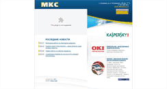 Desktop Screenshot of m-k-s.ru